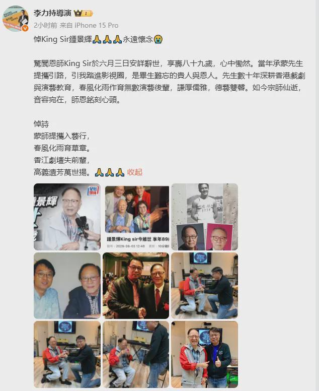 “King Sir”钟景辉，今早睡梦中去世